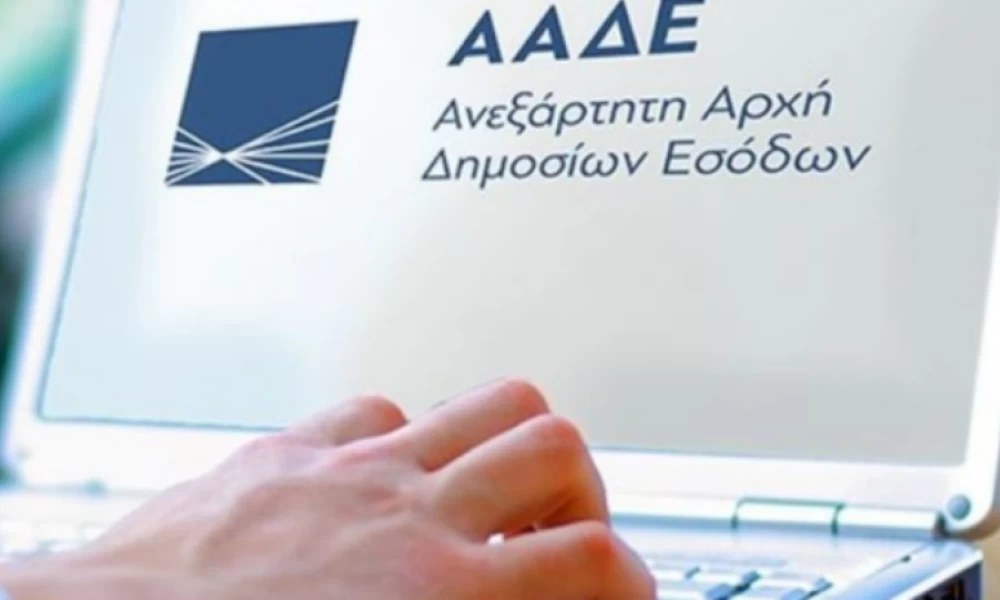 ΑΑΔΕ: Πότε ανοίγει η πλατφόρμα υποβολής δηλώσεων ΦΠΑ